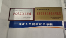 创建省级标准食堂，守护校园食品安全——巨鹿县校园食品安全管理优秀案例之巨鹿县第二中学食堂