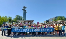 居然智家以跑为媒诠释赛道精神，北京奥森健跑构建