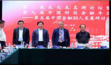 2025第十届中国科技金融论坛定于4月7日举行