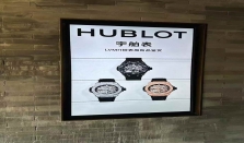 宇舶表2025LVMH钟表周新品鉴赏会在京举行