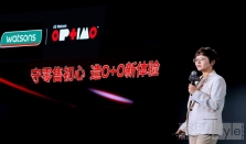 屈臣氏举行O+O生态峰会 多方共建协同发展新路径