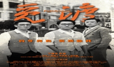 电影《觅渡》致敬青年精英 为《中国青年》献百岁贺礼