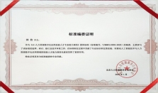 众合云科林枚参编的人力资源AI领域团体标准正式发布，助推行业数字化人才能力规范化建设