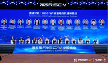 13 位顶级大咖齐聚，圆桌论道RISC－V产业落地与未来