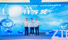 第十五届中兴捧月算法，营销全球挑战赛巅峰对决