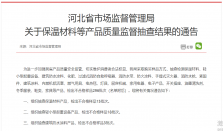 31批次灯具抽检不合格，“雅格”LED筒形台灯上榜