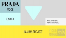PRADA MODE文化俱乐部大阪站与犬岛项目