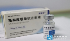 坐标珠海！国产抗破伤风创新药完成首针注射