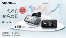 欧姆龙血压计再进化：“智律波”商标注册成功  引领预防医疗“心”纪元