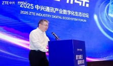 聚力星云，智享未来，中兴通讯举办2025产业数字化生态论坛