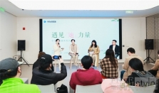 华为浏览器系列沙龙