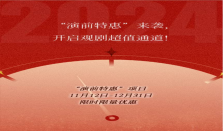 北京天桥艺术中心“演前特惠”：文化演出市场的创新探索