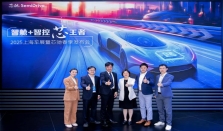 罗姆与芯驰科技联合开发出车载SoC X9SP参考设计， 配备罗姆面向SoC的PMIC，助力智能座舱普及！