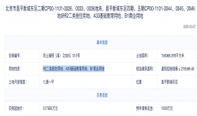 昌平南邵“宅产配”组合地块未能转正，对面首开梧桐山语入市两年还剩580套