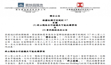 碧桂园服务放了一个亿元“烟雾弹”