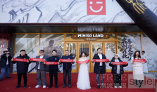 张子枫助阵！名创优品MINISO LAND北京壹号店盛大揭幕