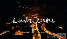“侗歌”声中一岁除 Qeelin麒麟声动人心 吟唱新年序曲