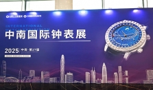 第27届中南国际奢侈品联展圆满落幕 共筑二奢行业新生态