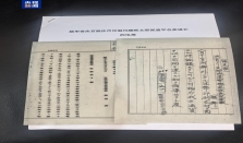 铁证曝光！侵华日军对我国打伪钞战最新罪证