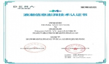 得瑞领新与KeyarchOS完成浪潮信息澎湃技术认证