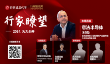 意法半导体：SiC新工厂今年投产，丰沛产能满足井喷市场需求