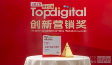 骊住中国斩获TopDigital创新营销奖 打造卫浴行业营销新标杆