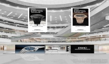 形可依，技可循 IWC万国表工程师主题巡展亮相杭州