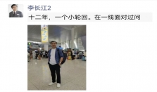 碧桂园服务李长江辞职感言：一切都如我所愿