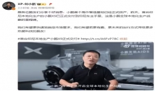 小鹏首个海外智造基地正式投产，首台印尼本地化生产 X9 交付