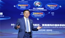 激发体验经营心动时刻，加速5G－A商业成功