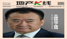 摆平万达商管投资人，王健林让出了绝对控制权