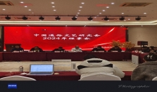 中国通俗文艺研究会第八届二次理事会在京圆满召开