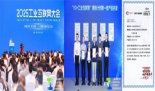 中兴通讯 UniEngine算网一体机成功进入“5G+工业互联网”铸链计划第一批产品名录