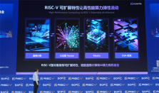 2025 RISC－V中国峰会在沪举办 达摩院玄铁构建RISC－V高性能应用基座