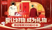 京东服饰美妆元旦礼遇季即将来袭 新年限定美妆礼盒、时尚红装全面上新