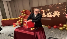 成旅大陆事业喜迎蛇年，年会盛宴精彩纷呈