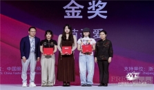 AI赋能设计，开启虚拟时尚新纪元，第一届“Style3D数智未来”AI+3D虚拟时尚服装服饰设计大赛圆满收官