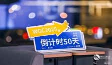 2025世界燃气大会倒计时50天活动圆满举办
