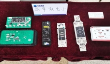 晶华微与晶华智芯参加SENSOR TALKS智能家电专场