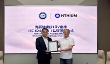 TUV南德授予海辰储能工业信息安全认证，护航智能制造数据安全