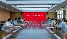 总投资15亿元 两大半导体项目签约江苏