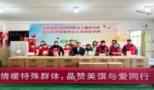 情暖特殊群体，晶赞美馔与爱同行