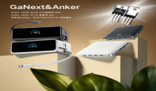 Anker “智控桌面充管家”再添双星！镓未来GaN赋能极简美学新视界