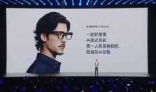 艾为AI眼镜方案赋能下一代个人智能设备小米 Glasses