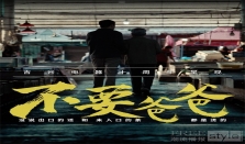 吉谷品牌成长记，十年如一日坚持“去爱去沸腾”