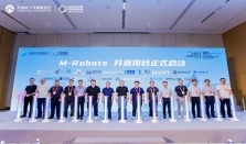 全国首个开源鸿蒙机器人操作系统 M－Robots OS 正式开源