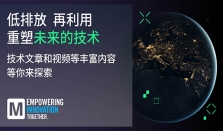 贸泽新一期EIT系列探索可持续技术与工程创新的交汇点