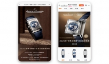 2025日内瓦表展品牌集体天猫开播 首发超百款表展同款新品