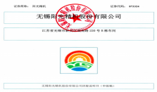 阳光精机冲刺北交所，五成采购依赖关联方无锡二轴