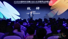 破暗迎光 逆境而上——2025中国特许加盟大会&生活服务业发展大会在京召开